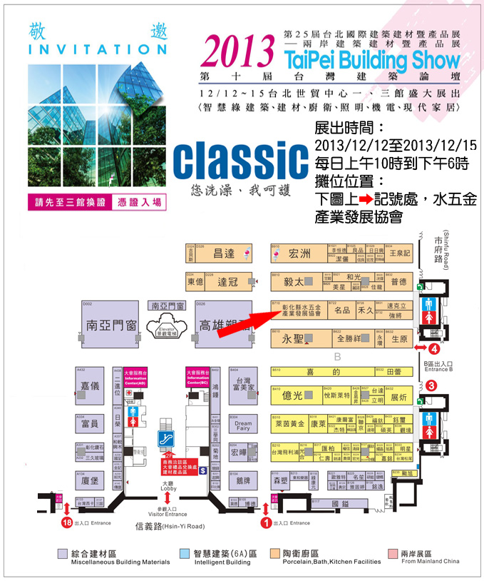 2014-exhibition-classic-invitation